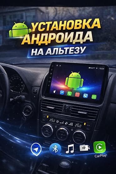 усилитель моноблок: Услуги автоэлектрика, с выездом — 4