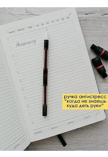 пенсе: Трюковая гелевая спиннер-ручка для пенспиннинга и снятия стресса 🔥 - — 4