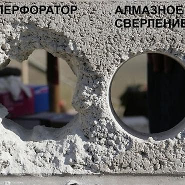 дырки: Алмазное сверление 3-5 лет опыта — 7