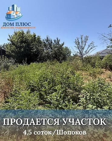 Недвижимость: 4 соток, Для строительства — 1