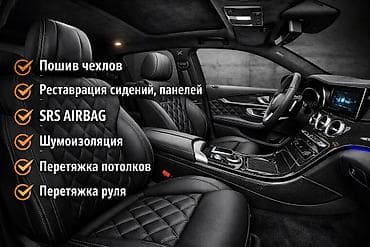 bmw 1: Премиальный автосервис по перетяжке и тюнингу салона Услуги: - Пошив — 1
