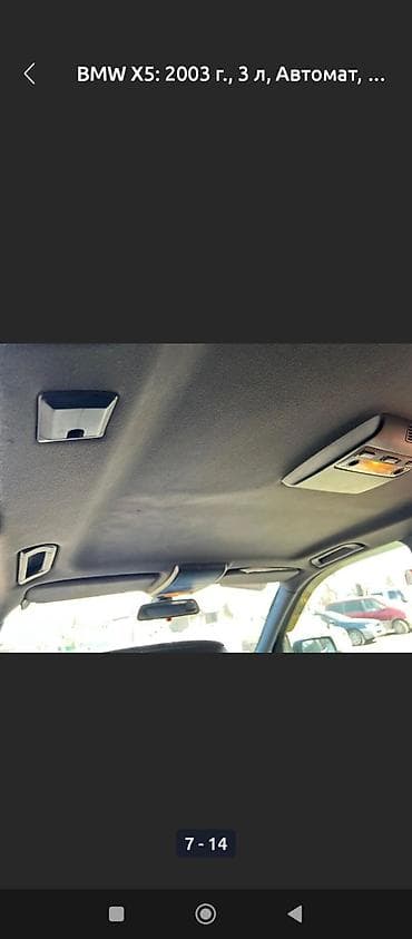 кенгурятник на х5 е53: BMW X5: 2003 г., 3 л, Автомат, Дизель, Кроссовер — 8