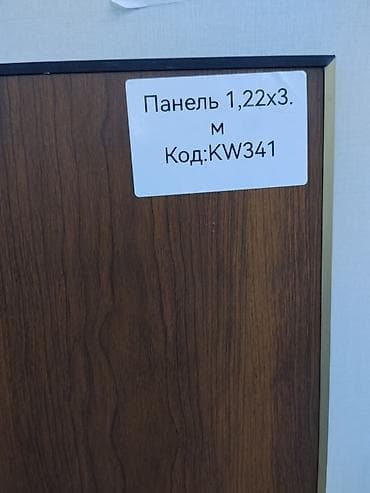 корейский апалубка: Декоративная стеновая панель с рисунком под дерево Размер: 1,22 × 3 — 3
