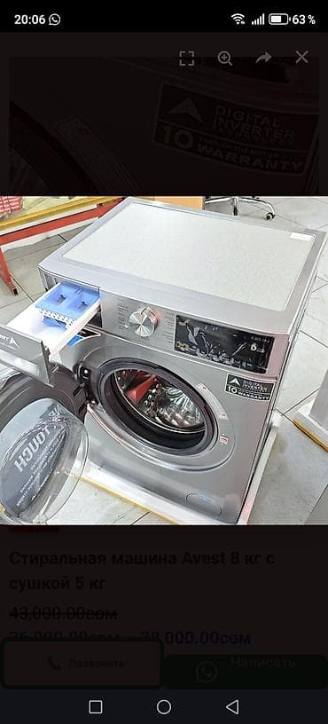 стиральный машины: Стиральная машина Avest MG80-14588BH с функцией сушки - Загрузка — 1