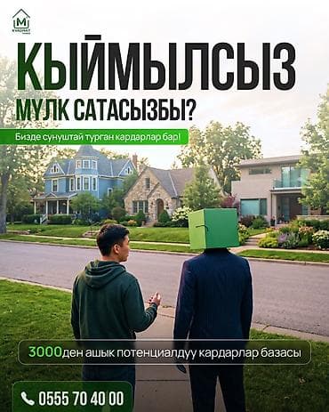 деньги под недвижимость: Продаете недвижимость? У нас уже есть, кому её предложить 😉 Более — 2