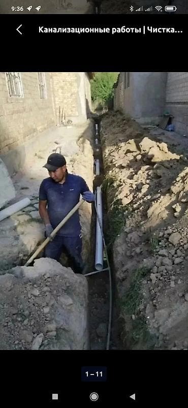 сантехник бишкек джал: Канализационные работы под ключ сантехник канализация септик сантехник — 1