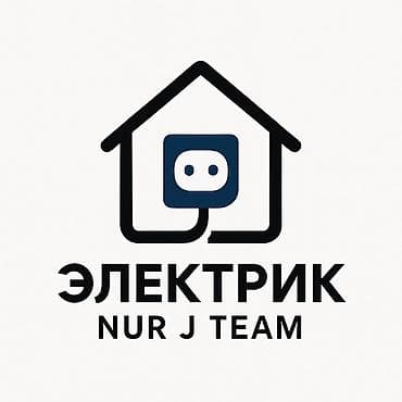 Электрик | Установка счетчиков, Демонтаж электроприборов, Монтаж видеонаблюдения 1-2 года опыта