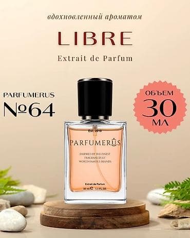 parfume: Парфюмерная вода Parfumerus №64, 30 мл Аромат: вдохновлён Libre (Yves — 2