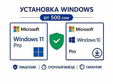 core i7 10700: 💻 Установка Windows и программ — Быстро и Недорого! от 500 сомов по — 1