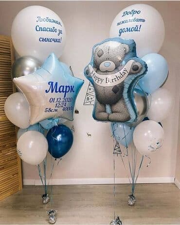надувные баллоны для детей: Шары на выписку из роддома фигуры из шаров цветы из шаров сердце из — 29