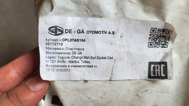 передний бампер опель вектра б: Решетка радиатора Opel 2012 г., Новый, Аналог — 4