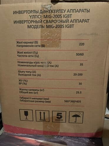 сварочные аппараты купить в бишкеке: Продается инверторный сварочный аппарат Magnetto Pro, MIG-200S IGBT в — 2