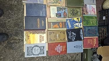 Классика, На русском языке, Б/у, Самовывоз, Платная доставка — 9