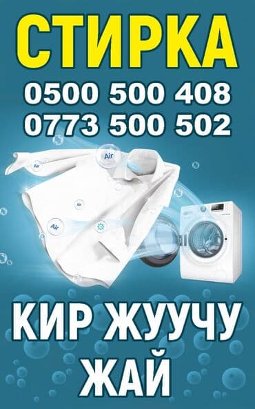 продаю гостиничный дом бишкеке: Чистка подушек Бишкек ул Ден Сяопина 17 — 9