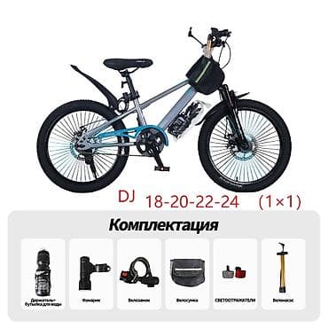 Горный велосипед DJ (колеса 18/20/22/24 дюйма) Особенности: - Легкая