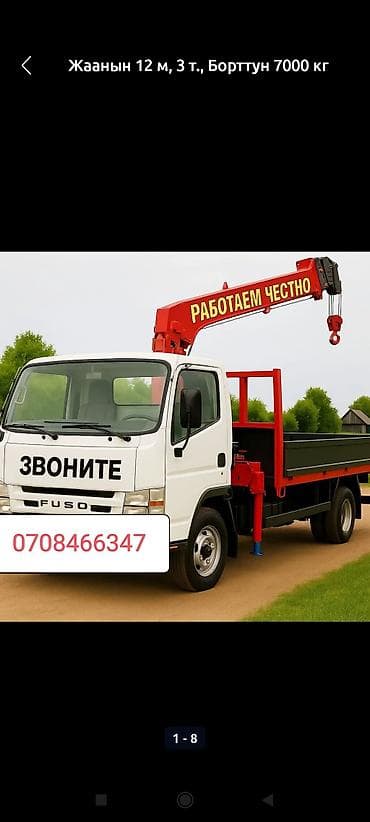 пш метр: Жаанын 12 м, 3 т., Борттун 7000 кг — 1