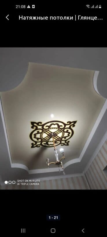 натяжные потолки цена в оше: Натяжной потолок Глянцевое, Матовое, 3D потолки Демонтаж, Бесплатный замер, Гарантия — 3