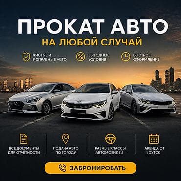 windom 2003: Прокат авто от 2500 в сутки депозит обязательно вы найдете у нас — 1
