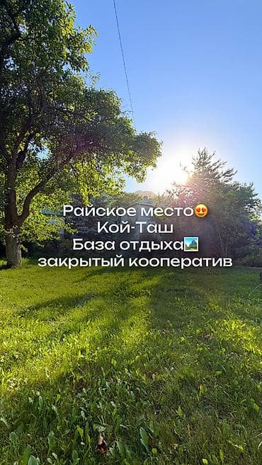 копка земли: 7 соток, Для строительства, Красная книга, Тех паспорт — 1