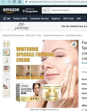 личный кабинет эрсаг кыргызстан: США Крем интенсивный отбеливающий антивозрастной Данный крем — 7