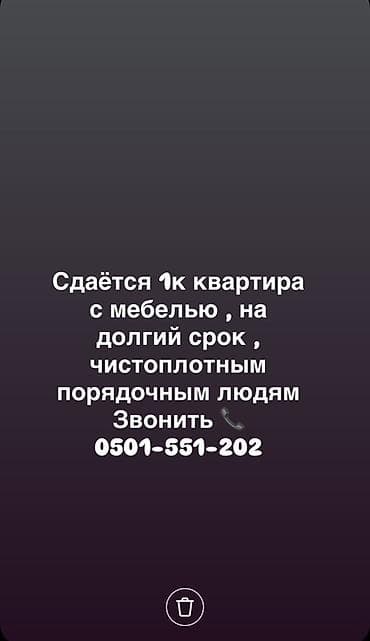 сниму дом дордой: 1 комната, Без подселения, С мебелью полностью — 1