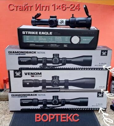прибор ночного видения для охоты бу: Оптики вортекс. Веном,даймонблек. Страйт игл. Рейзер Япония — 2