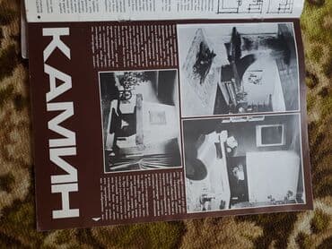 выбери счастье в обоих мирах бишкек: Журналы "Наш дом" - Пособие по проектированию интерьеров. БОЛГАРИЯ — 9