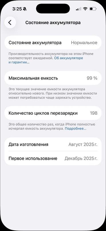 дилерские сим карты: IPhone 17 Pro, Б/у, 256 ГБ, Синий, Зарядное устройство, Чехол, Коробка, 99 % — 3