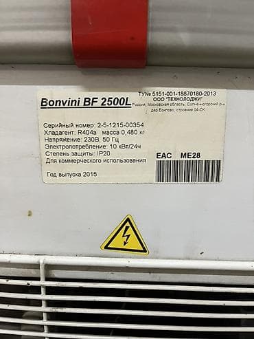 морозильны: Россия, В наличии — 4