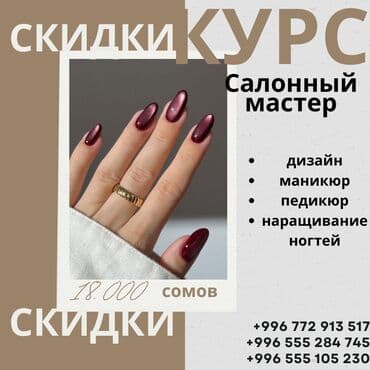 обучение на диагностику автомобилей: Курсы | Мастера маникюра, Мастера педикюра Выдается сертификат, Предоставление расходного материала, Предоставление моделей — 1