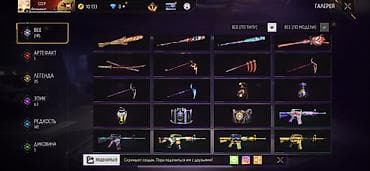 Личные вещи: Игровой аккаунт Free Fire Основные данные: - Уровень профиля: 62 - — 9