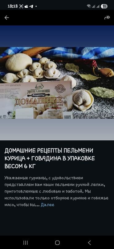 вакансия повара ош: Требуется торговый агент! с опытом работы для сбора заявок.товар — 10