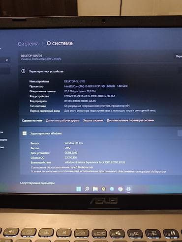 тө: Ноутбук ASUS VivoBook X509FL (ASUS Laptop X509FL) Срочно! поэтому — 5