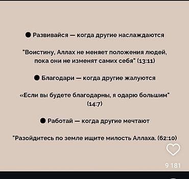 Резюмелер: Ассаляму алейкум уа рахматуллахи уа баракатух! ​Меня зовут [Айназик ] — 2