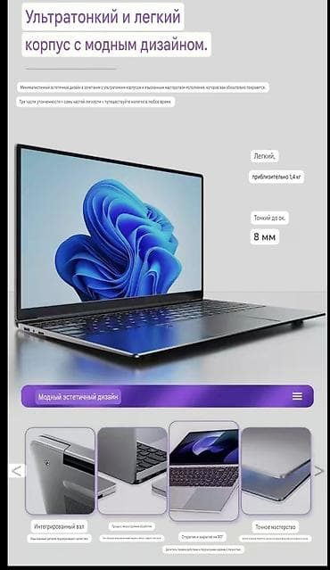ТОЛЬКО НА ЗАКАЗ . Ноутбук 32Gb ОЗУ + 2TB памяти всего за 20000 сом