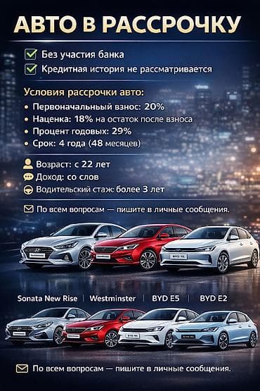 малибу авто: Авто в рассрочку Основные преимущества: - Без участия банка - — 1