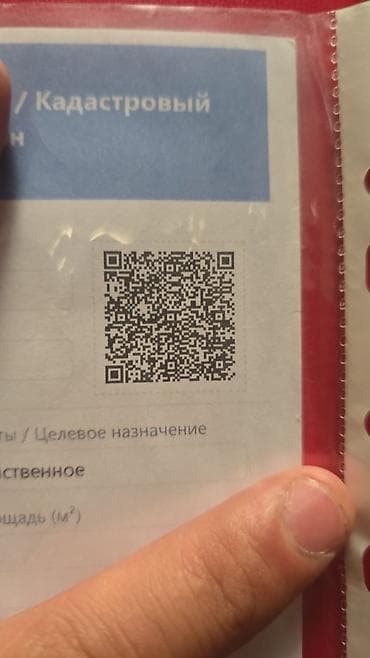 open space: 10 соток, Красная книга — 3