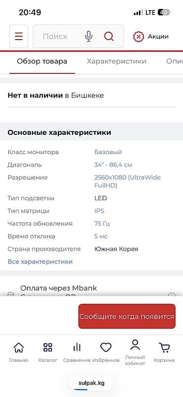 мониторы: Монитор, LG, Б/у, LED, 34" - 35" — 4