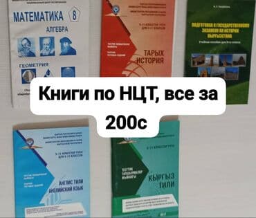Классика, На русском языке, Б/у at lalafo.kg Классика, На русском языке, Б/у