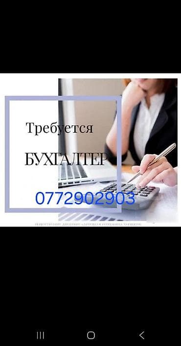 Бухгалтер. Филармония