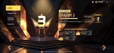 вечный спичка: Аккаунт Free Fire MAX Основное: - Ник: Q*DEMIR™ - Язык профиля — 4