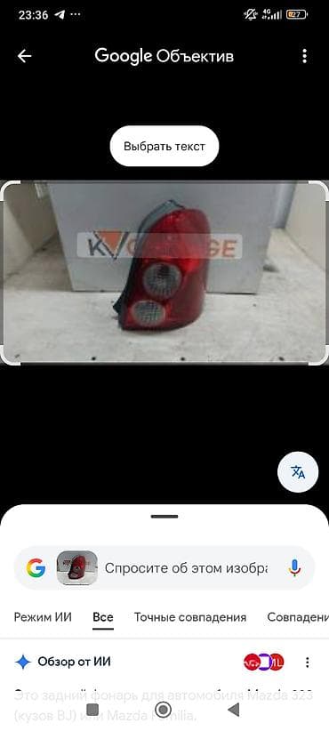 крыло rx300: Задний правый стоп-сигнал Mazda 2003 г., Б/у, Оригинал — 2