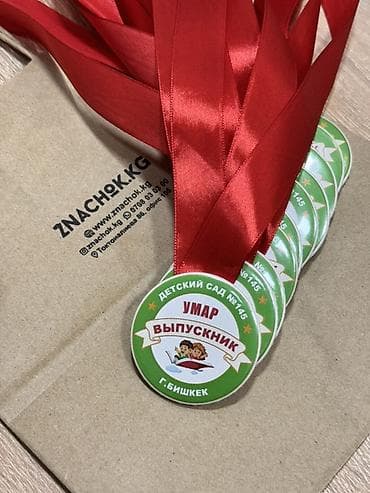 пэт ленты: Именные значки, медали и розетки на ленте для детских мероприятий, - — 4