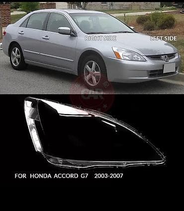 Рассеиватель (линза/стекло) передней фары для Honda Accord 7 (G7)