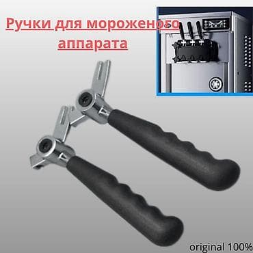 станок матор: ✋Саламатсыздарбы 📌 Мороженное аппарат ручкасы сатылат ⚫️ Түсү — 1