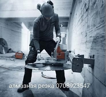 Резка, Алмазная резка