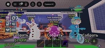 Продаю brainrot Toro Espanolo с мутациями в steal a brainrot за 250 — 1