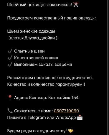 женские кофта: Требуется заказчик в цех | Женская одежда — 1