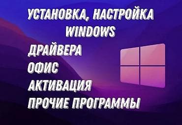 Bаш кoмпьютep работает медленнo, выдаeт ошибки или тpeбует oбновления?