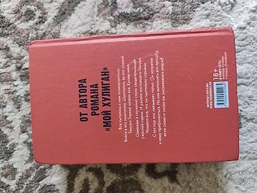 ночной одежда: Ужасы и триллеры, На русском языке, Б/у — 7